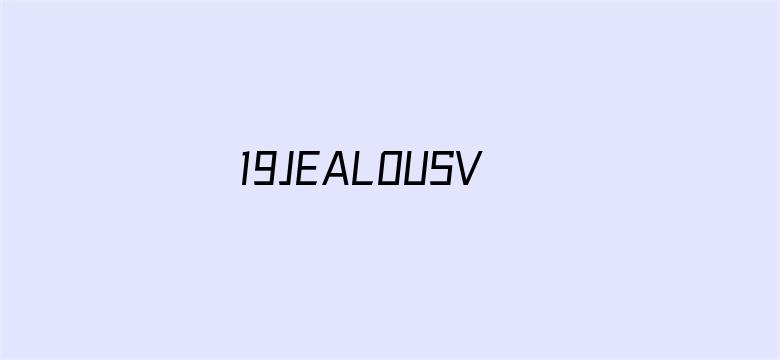 19JEALOUSVUE成熟60-Movie