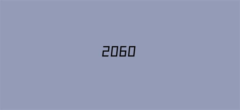 2060