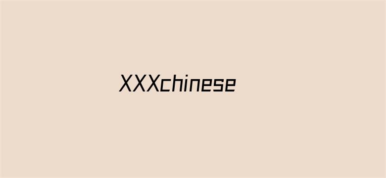 XXXchinese国产HD电影封面图