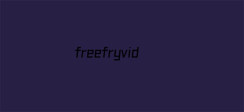 freefryvideos性欧美