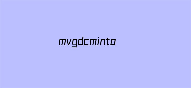 mvgdcminto果冻传媒app电影封面图