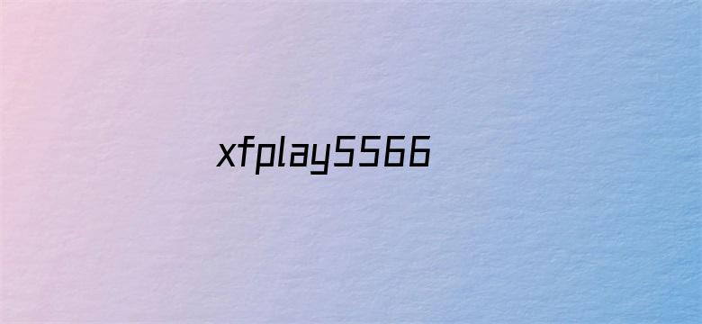 xfplay5566色资源网站-Movie