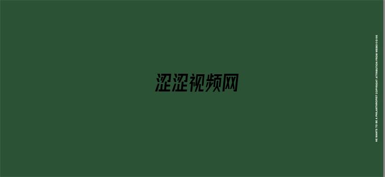 涩涩视频网-Movie